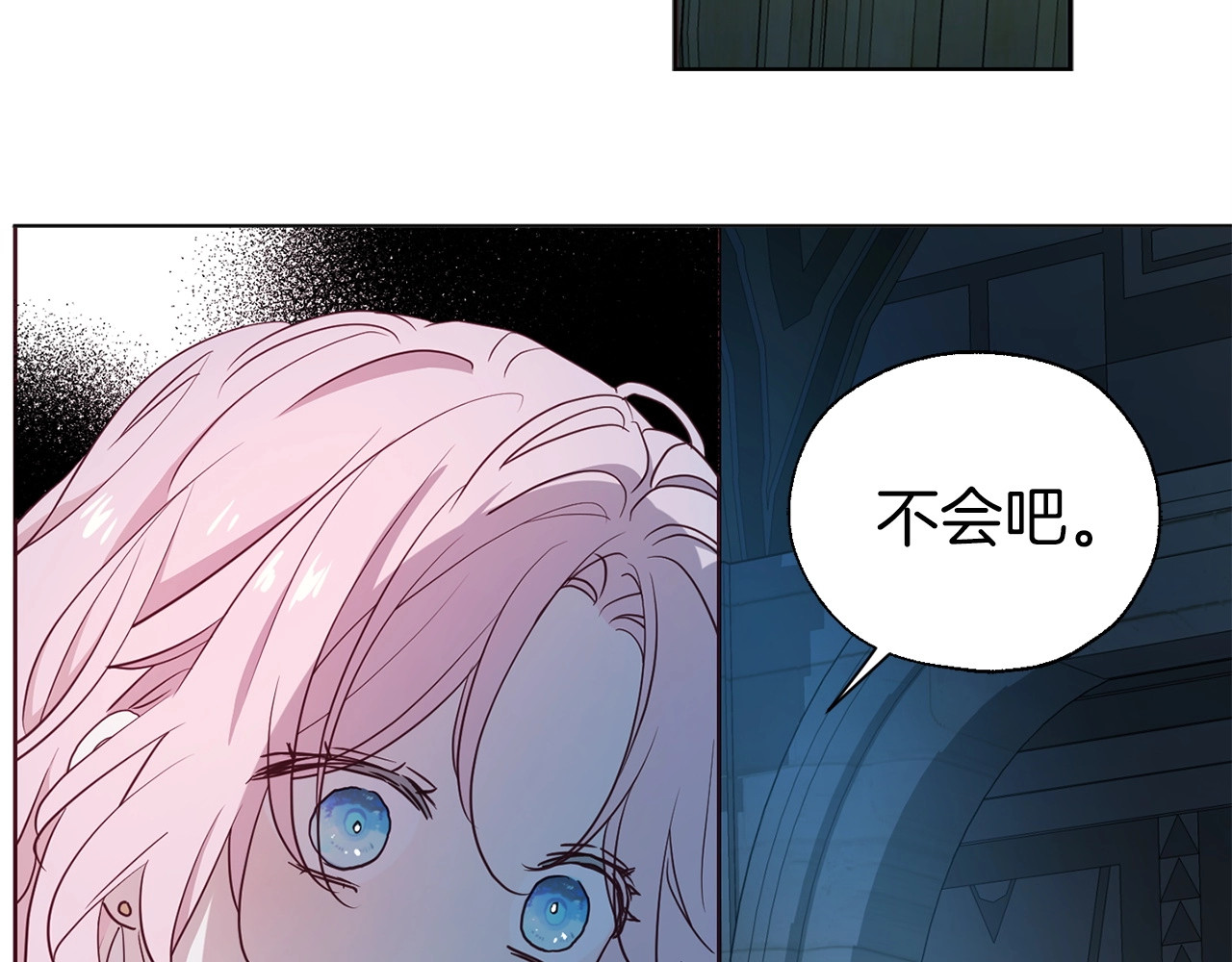第32话 不想离开你 第 116 页