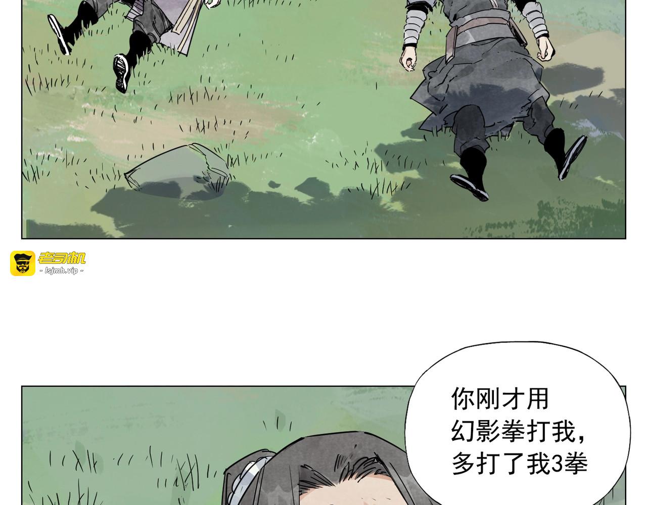 第142话 名嘴 第 19 页