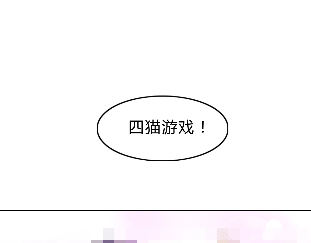 第4话  恐怖游戏 第 22 页