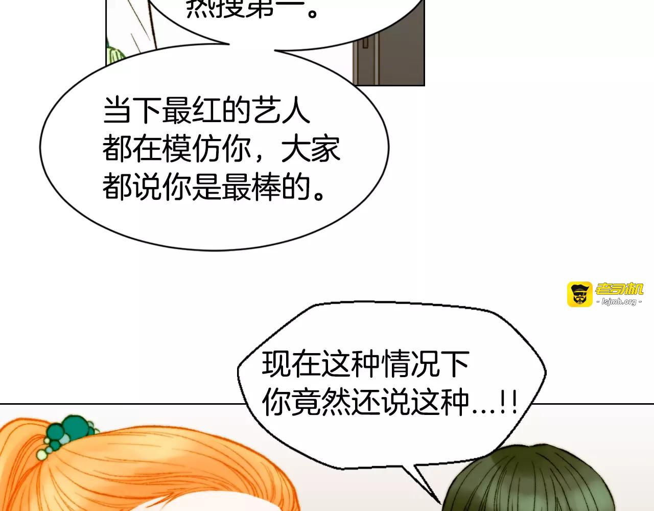 第134话 挑拨 第 43 页