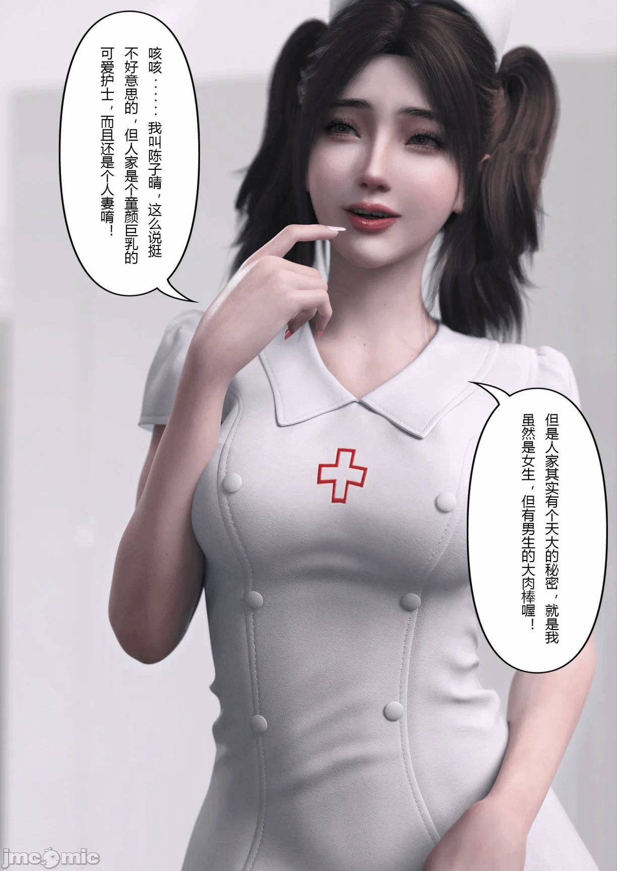 第一话 第 110 页