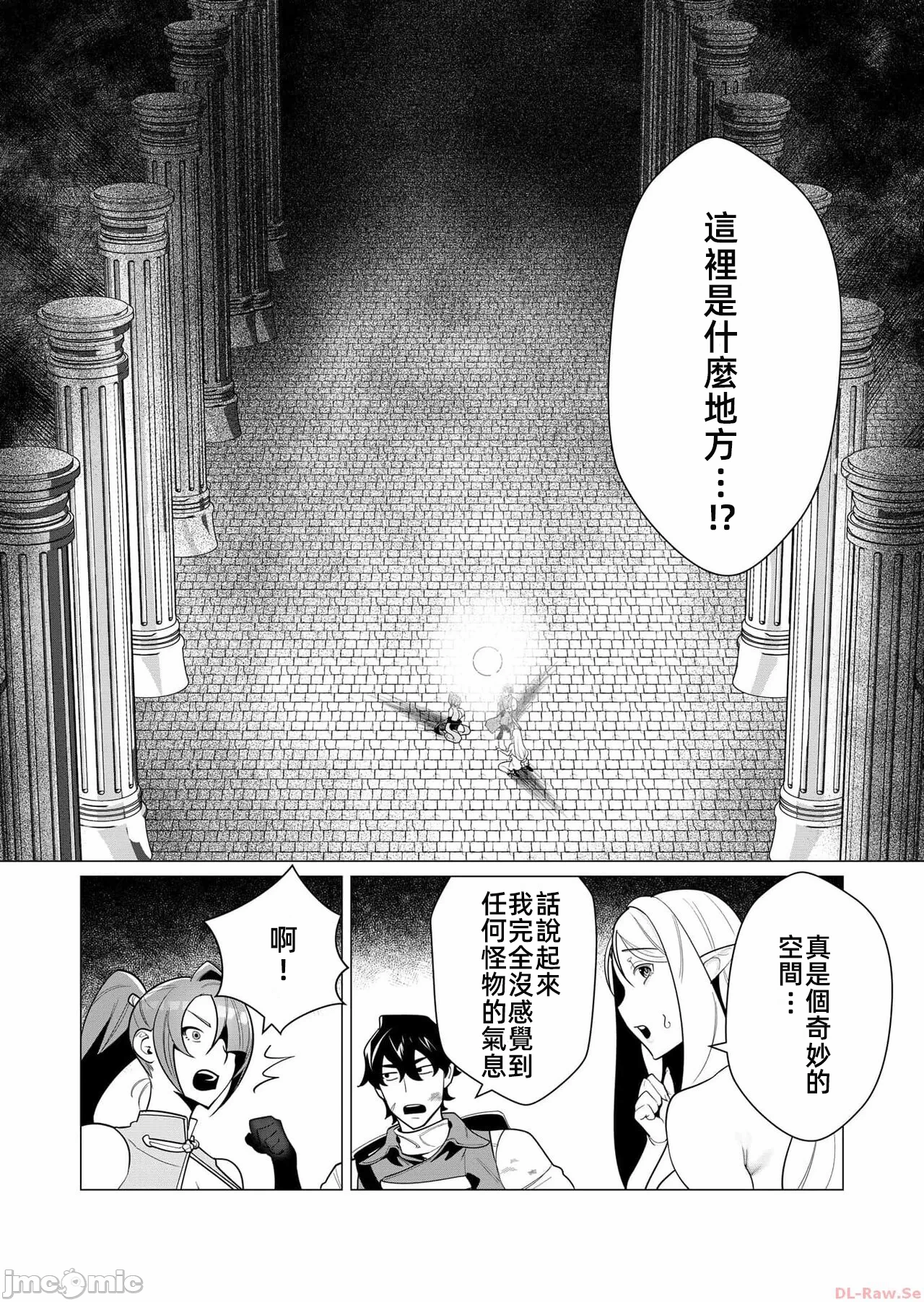 第4话 第 12 页