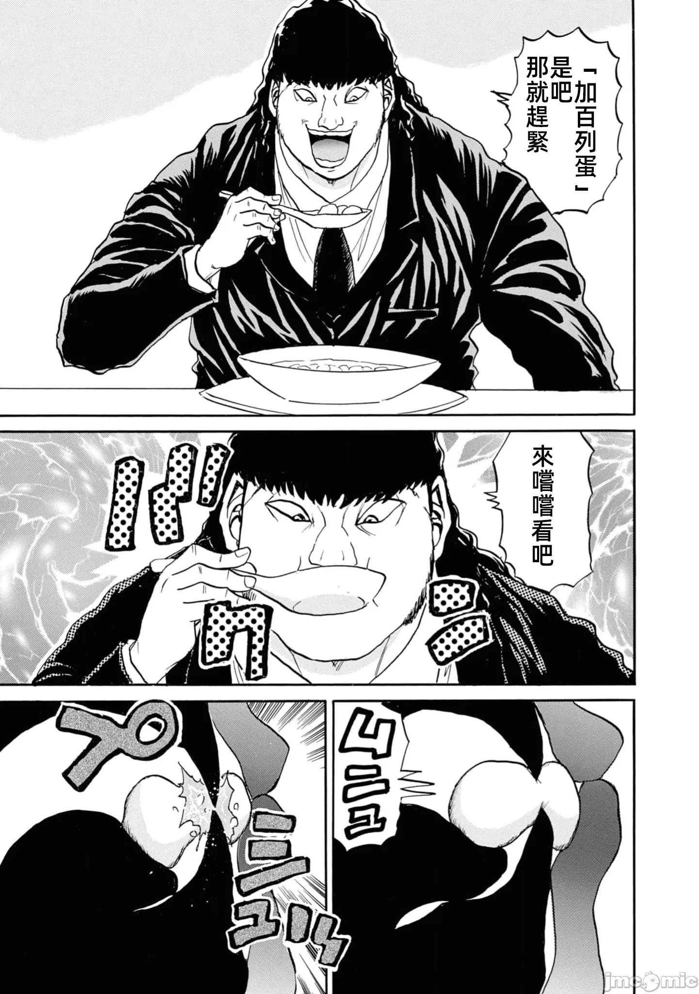 第一话 第 135 页