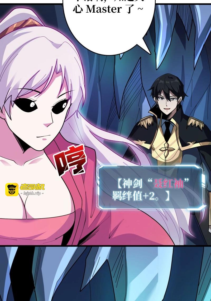 第205话 第205话 这帐号果然有问题 第 35 页