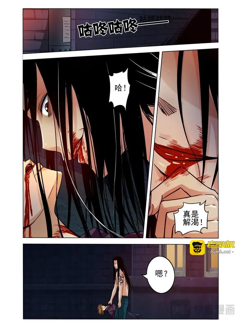 第71话 第七十一话 千羽杀 第 5 页