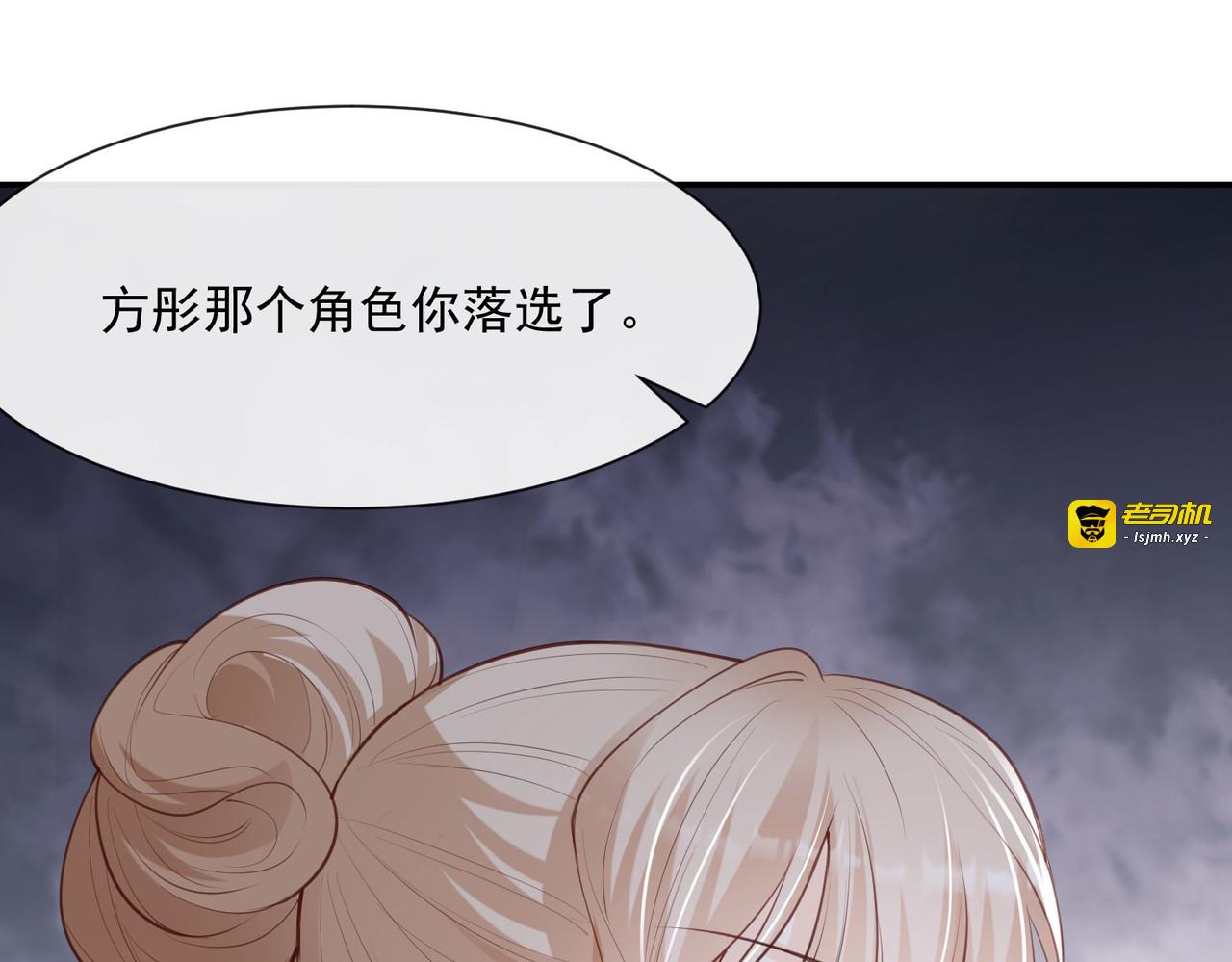 第59话  这个角色，你落选了 第 85 页