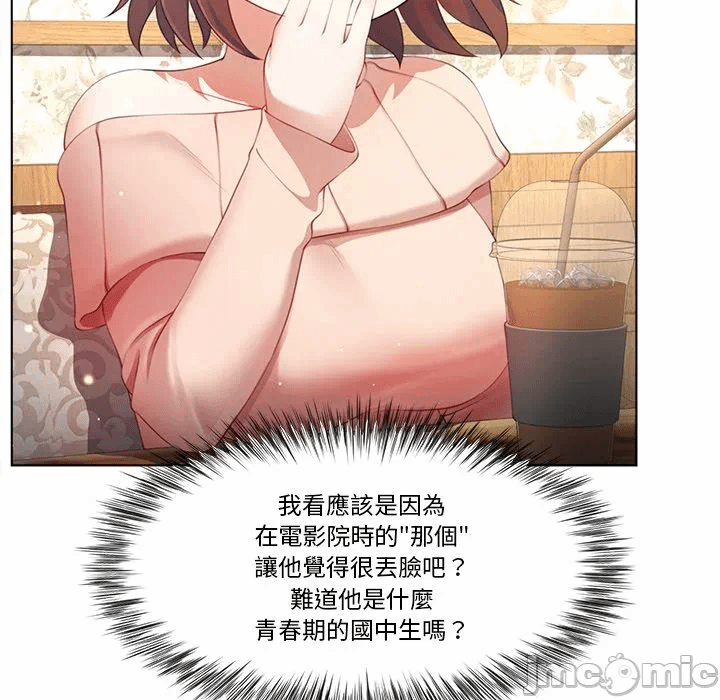第8话第8话 第 74 页