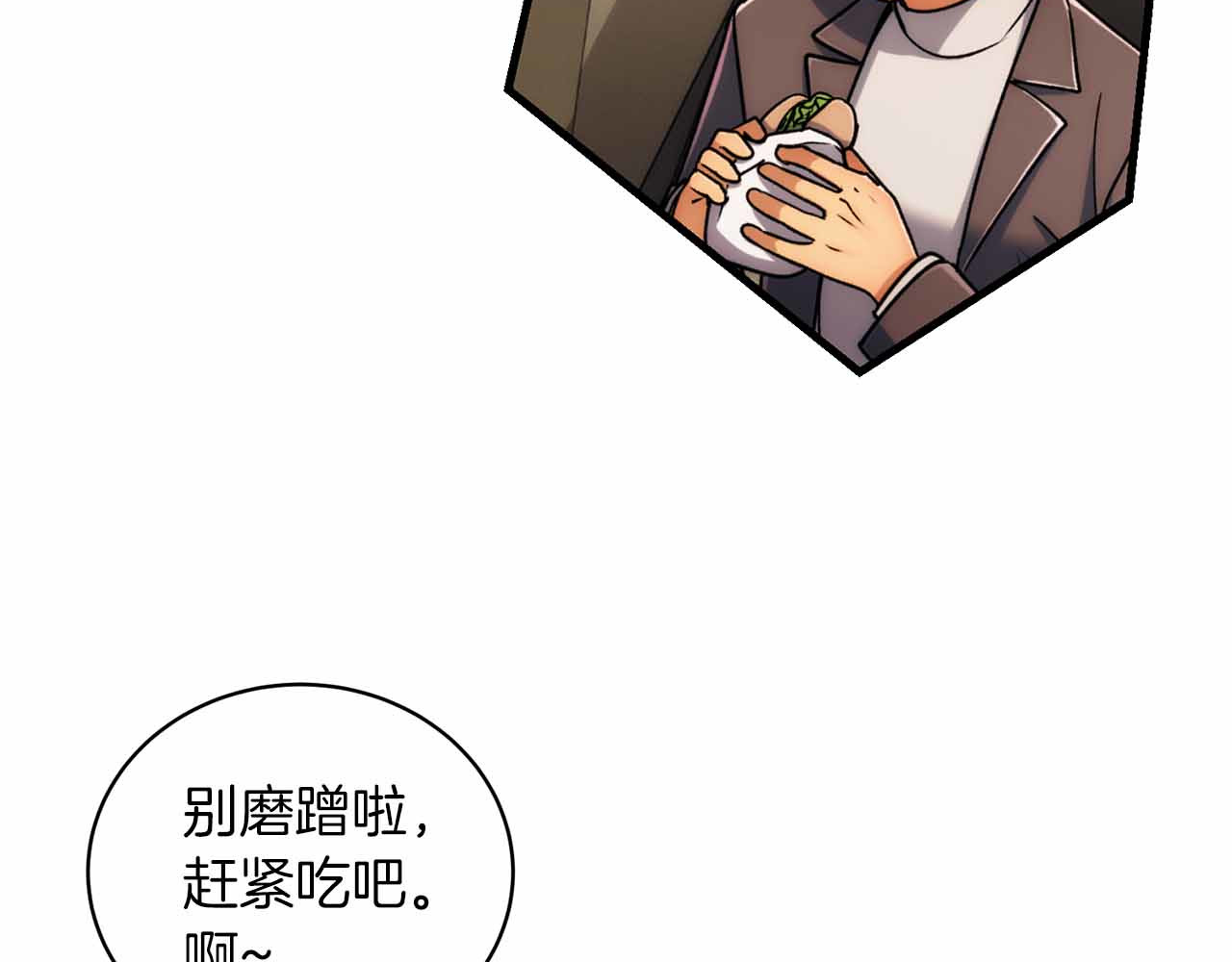第81话 第 28 页