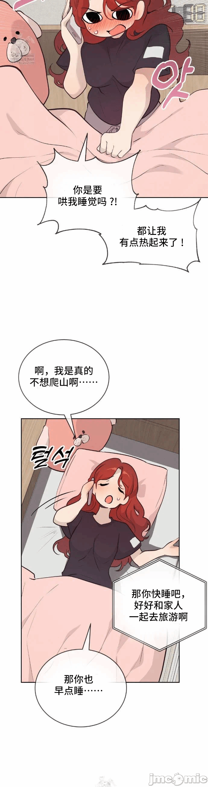 第27话 第 33 页