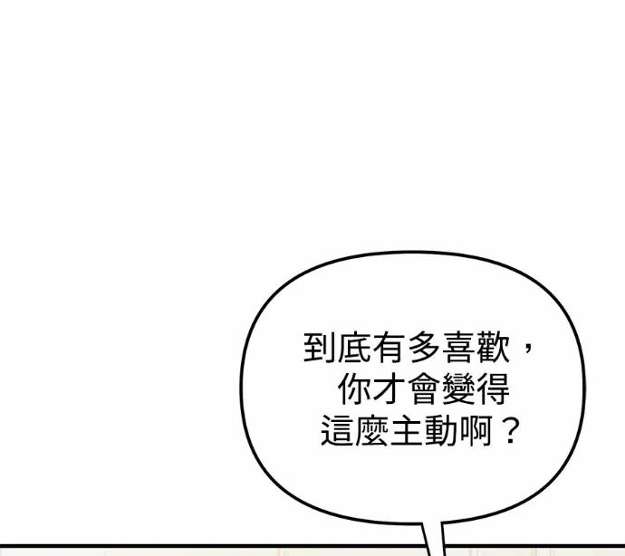 第37话外传1 第 38 页