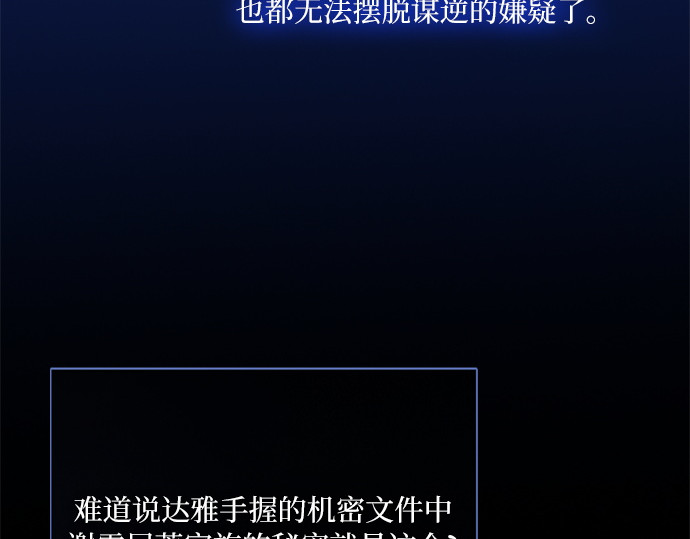 第114话 监禁(1) 第 180 页