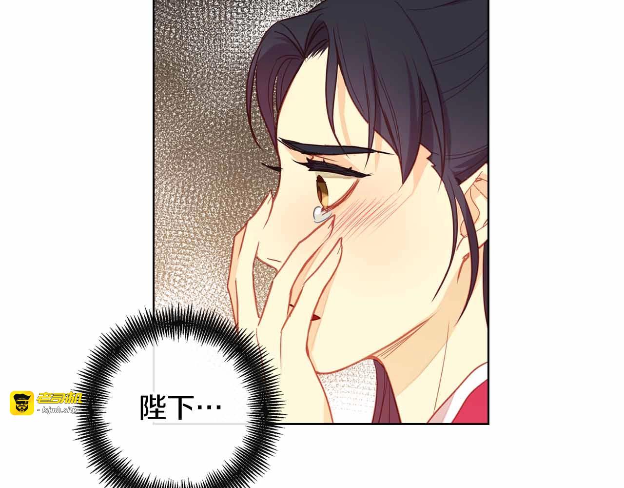 第107话 爱而不得 第 11 页