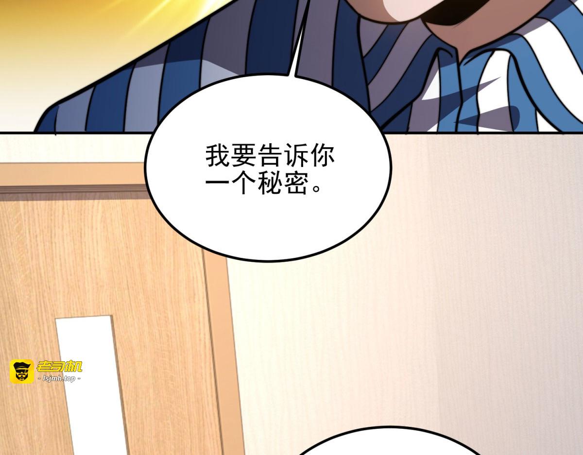 第32话 带我进系统 第 69 页