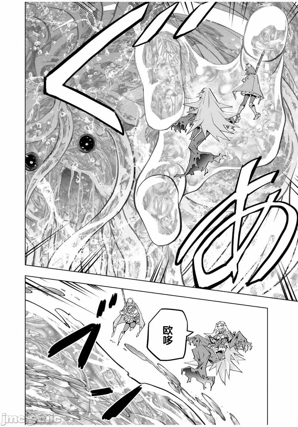 被信赖的伙伴在地下城深处追杀依靠恩惠『无限扭蛋』召唤等级9999的同伴们向世界和原队友復仇还要再补上一句『活该！』 [曲终之时个人汉化] [明镜シスイ、大前贵史] 信じていた仲间达にダンジョン奥地で杀されかけたがギフト『无限ガチャ』でレベル9999の仲间达を手に入れて元パーティーメンバーと世界に復讐&『ざまぁ!』します! 第98话 - 2