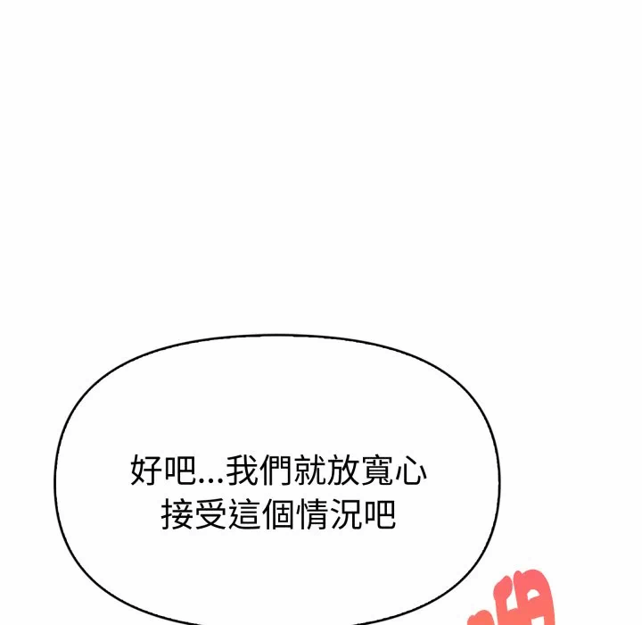 第22话 第 82 页