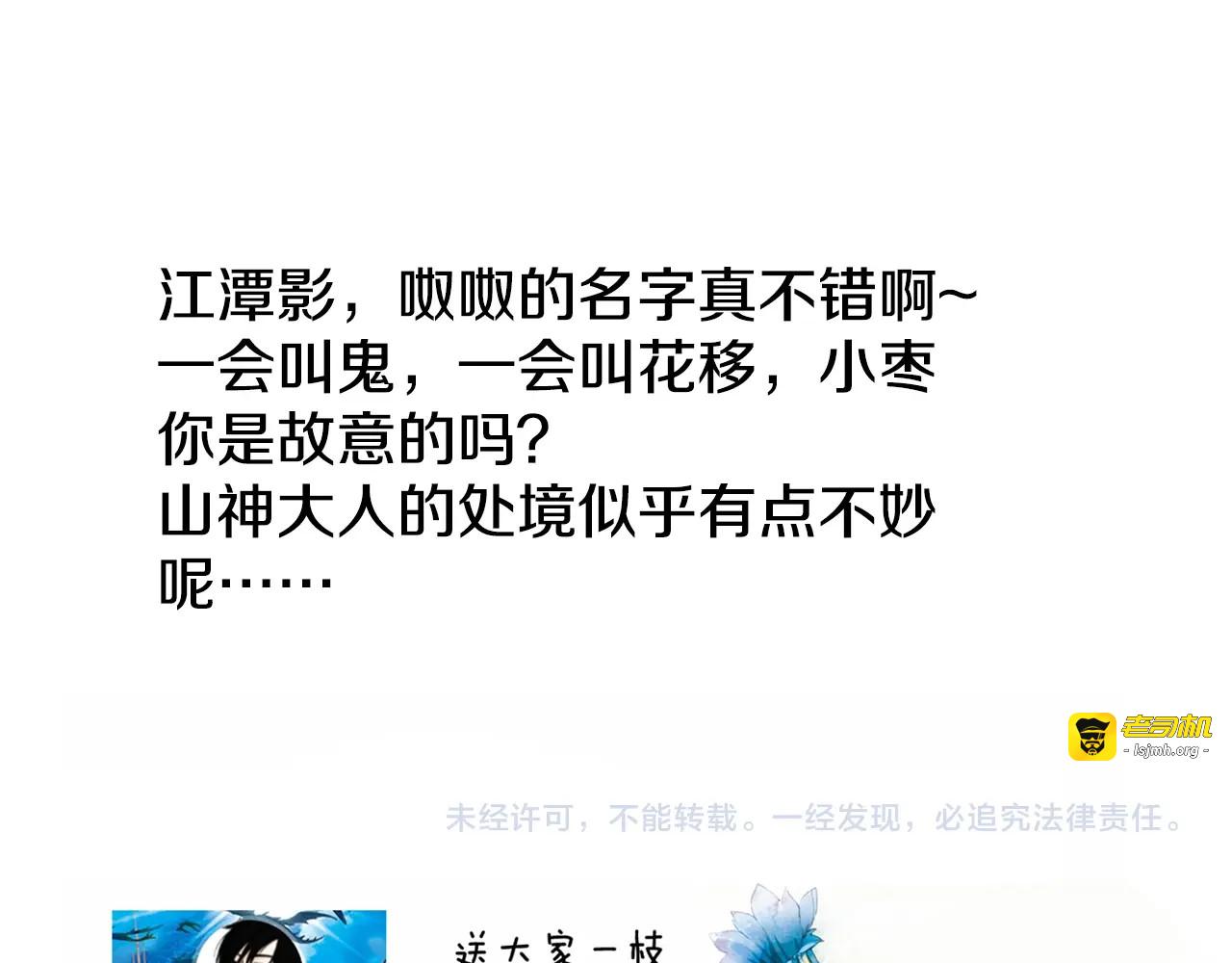 第55话 无形的支持 第 123 页