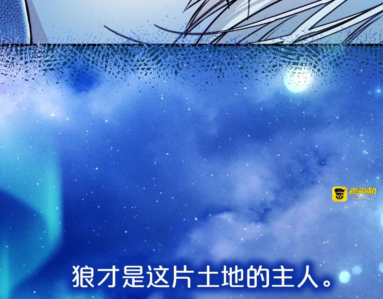 第24话 孤独的女王 第 117 页