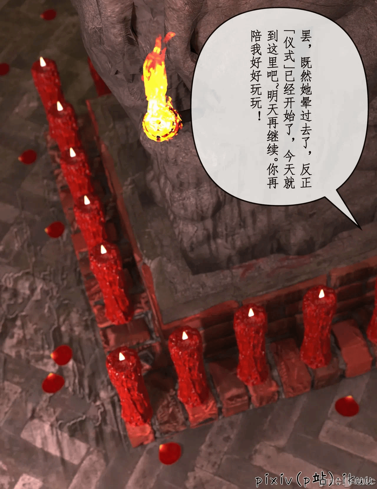 第一话 第 61 页