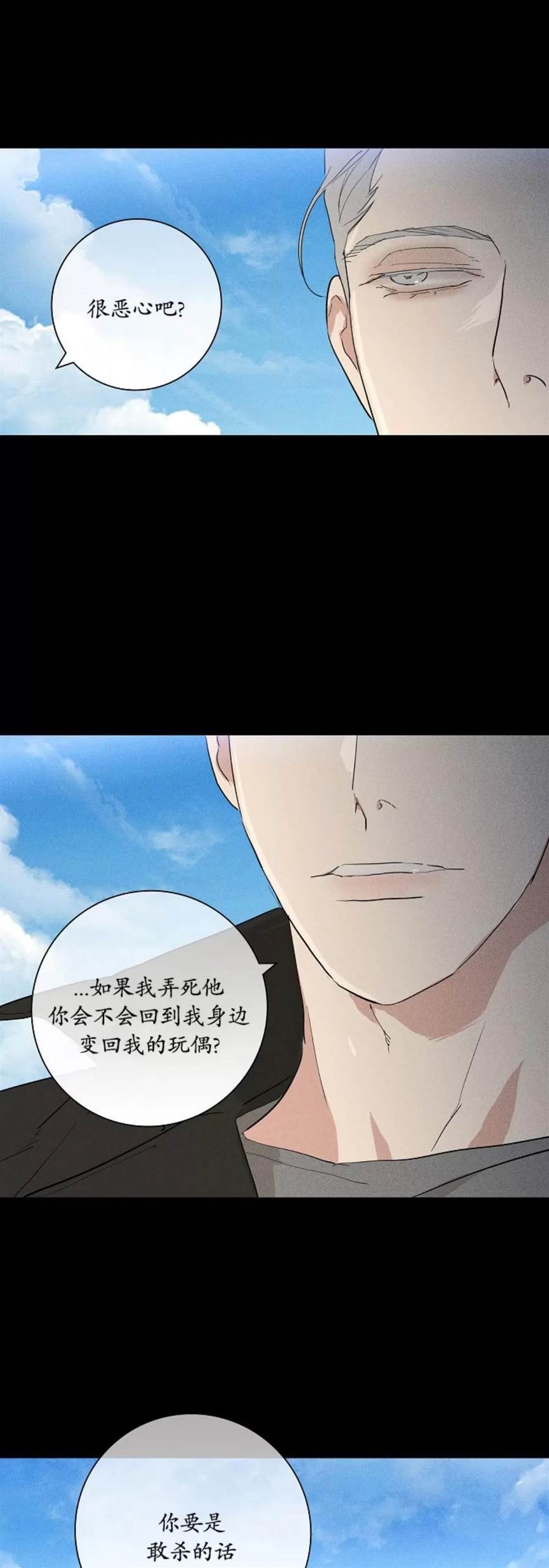 第73话 第 32 页