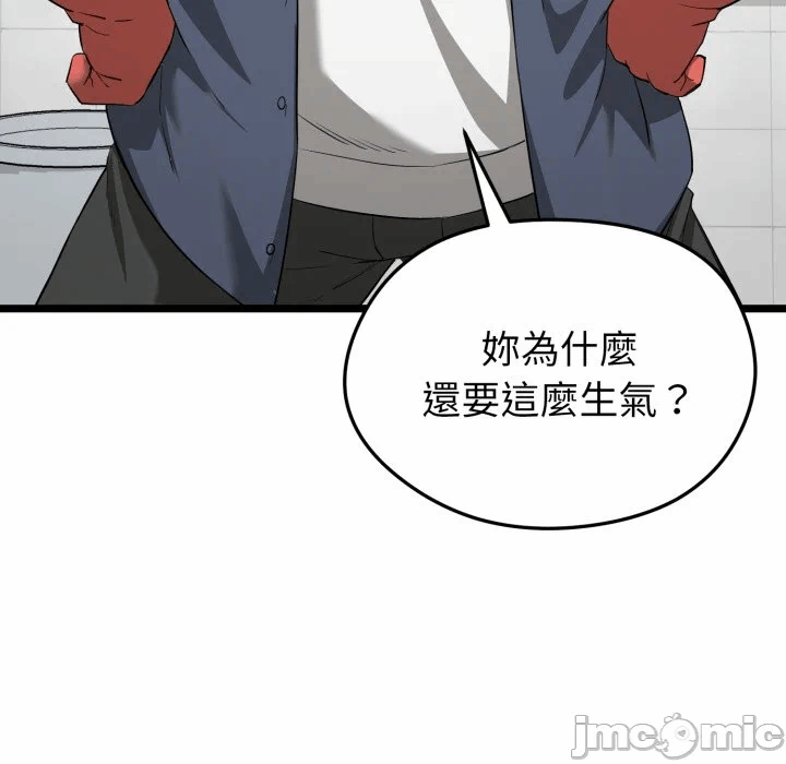 第10话 第 137 页