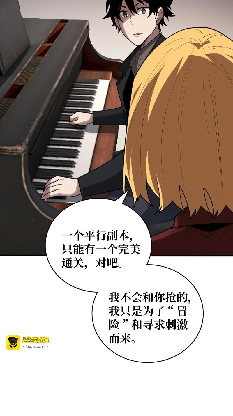 第44话 第44话 他与钢琴 第 31 页