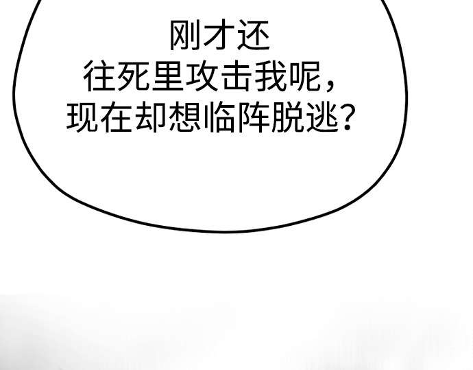 第125话 第 48 页