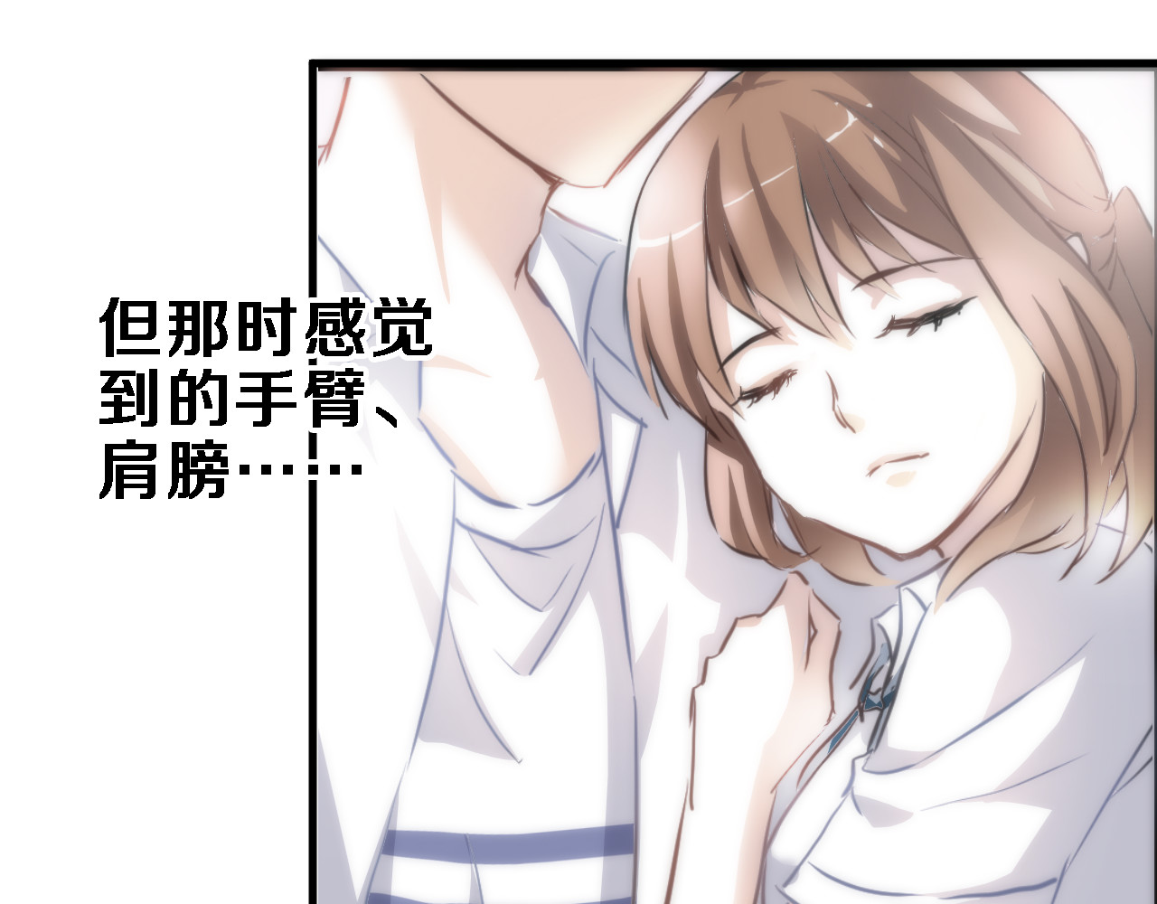 第82话 完全不一样了 第 50 页