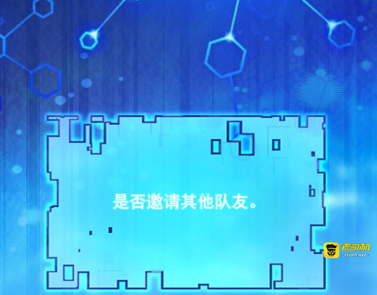 第33话 双人模式 第 113 页
