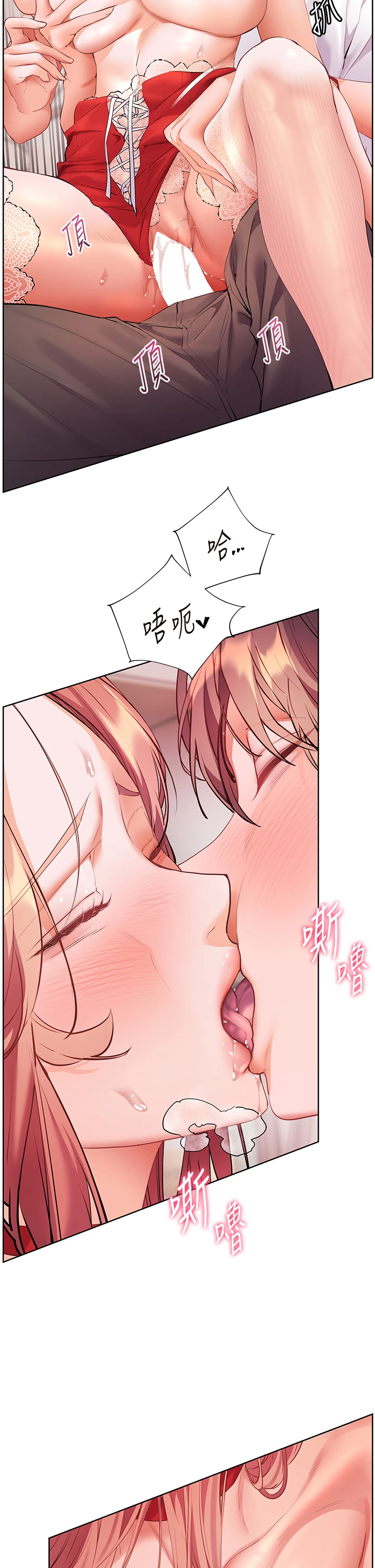 第86话 - 举高高射比较里面♥ 第 19 页