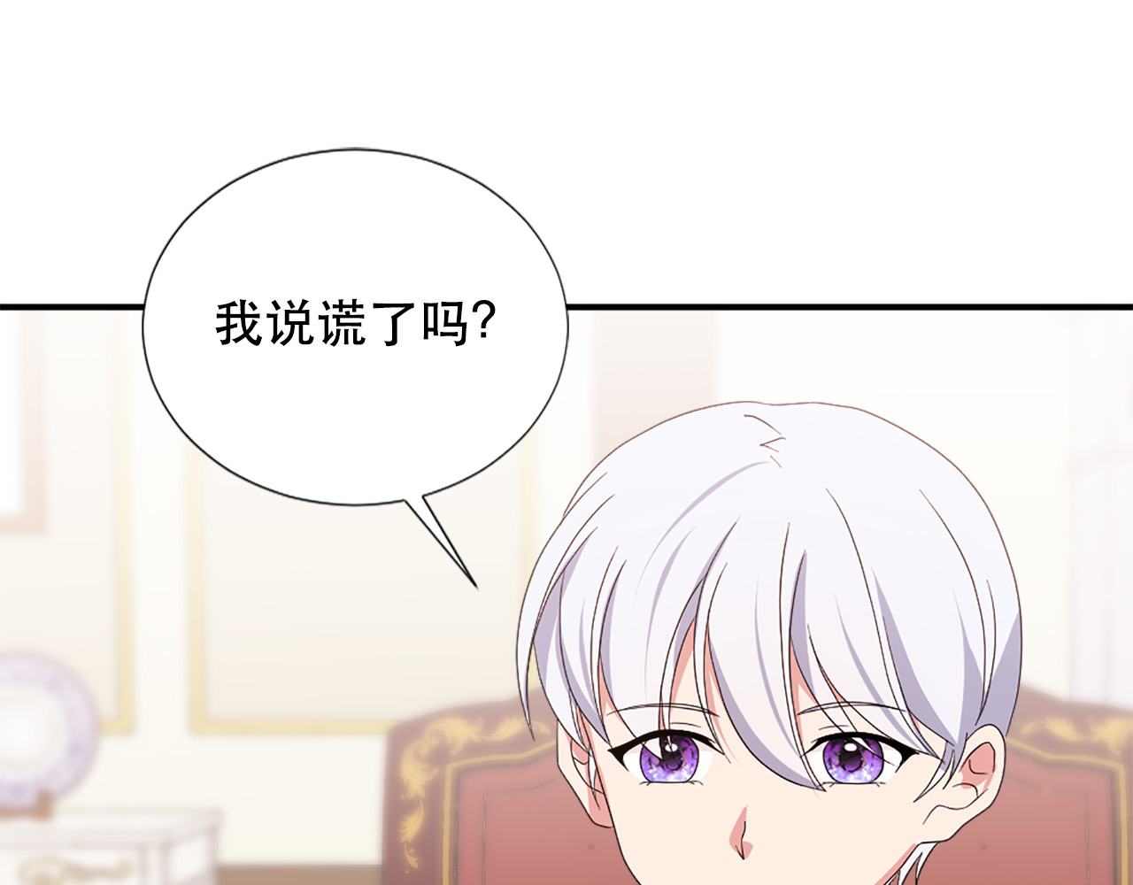 第129话 拌嘴兄妹 第 36 页