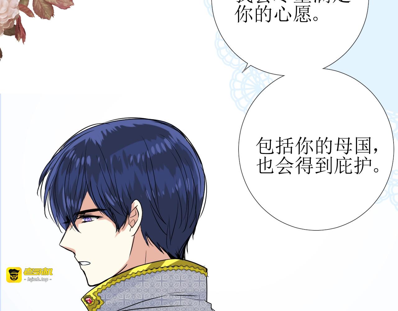 第43话 无法拒绝的条件 第 65 页