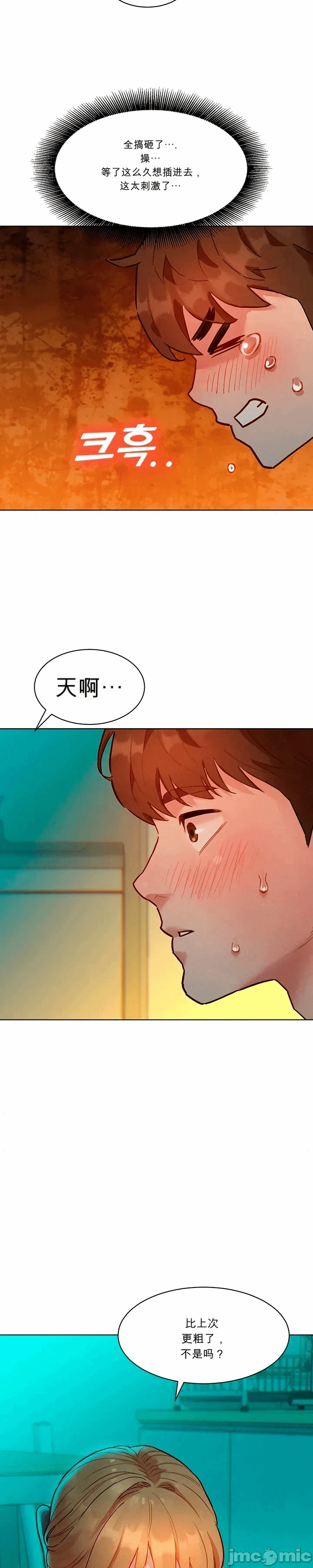 第4话 第 34 页