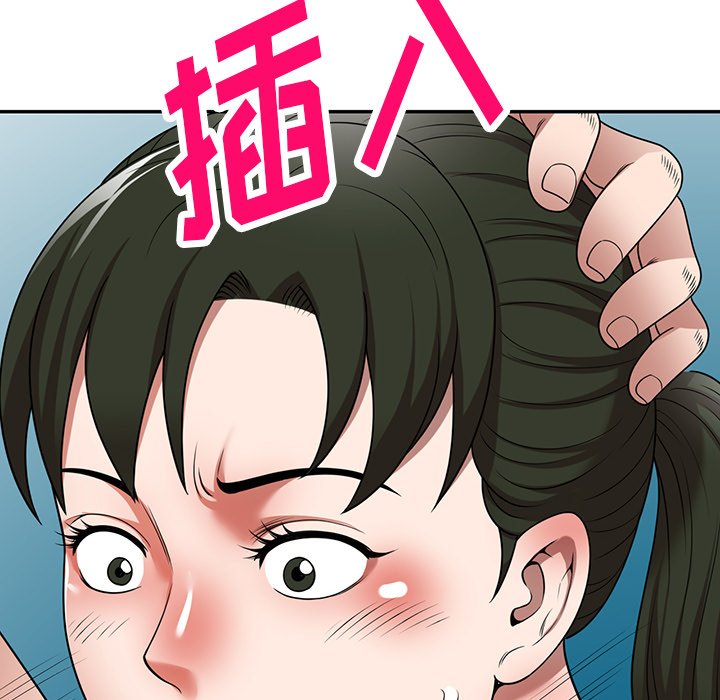 第9话 第 8 页