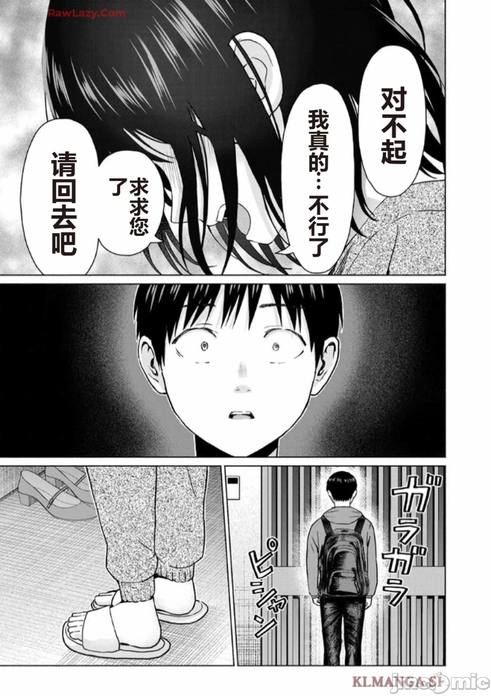 写真乐园！[AI翻译] [桂あいり/西木田景志] グラぱらっ！ 第7话 - 113