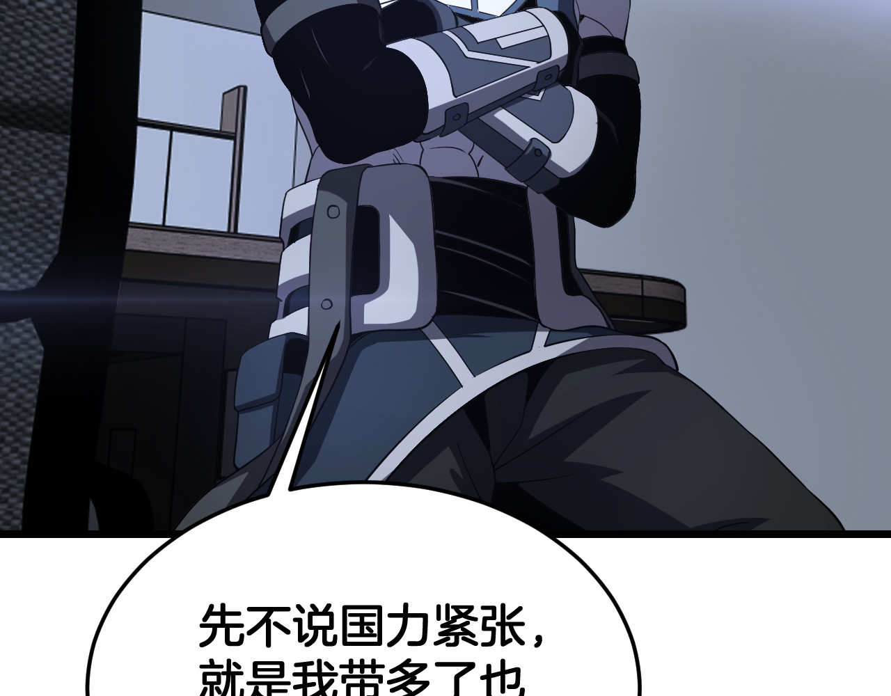 第114话 进入国战 第 74 页