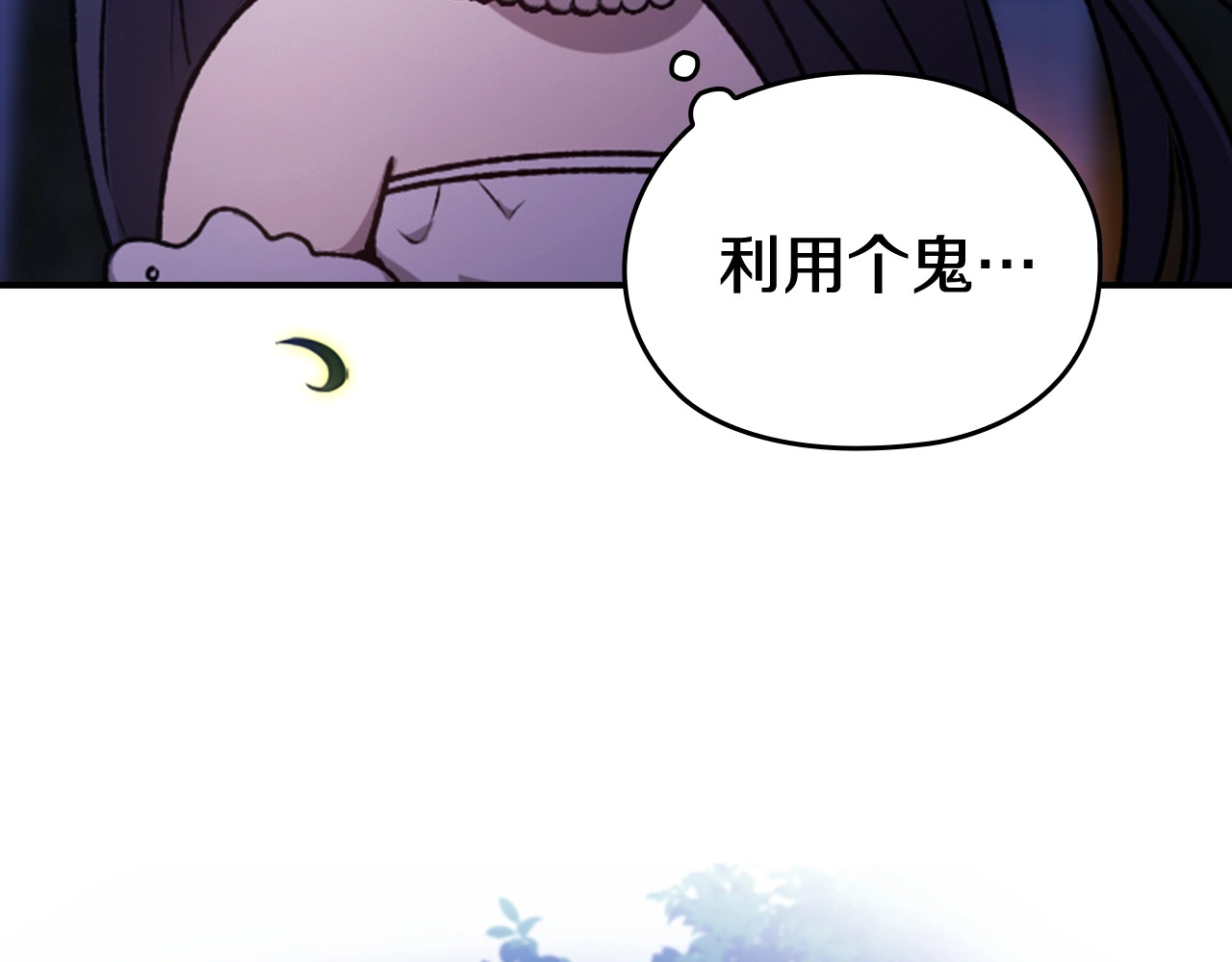 剧场八：幸福地相处 第 24 页