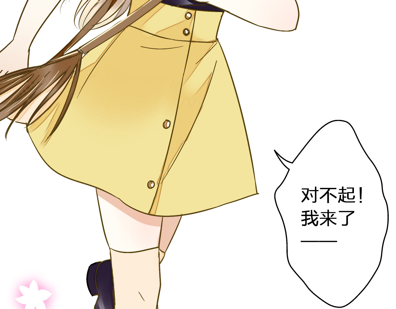 第36话 音乐节 第 24 页