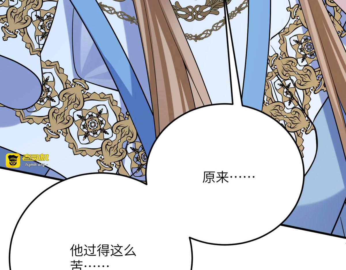 第29话 雅拉？是你？ 第 43 页