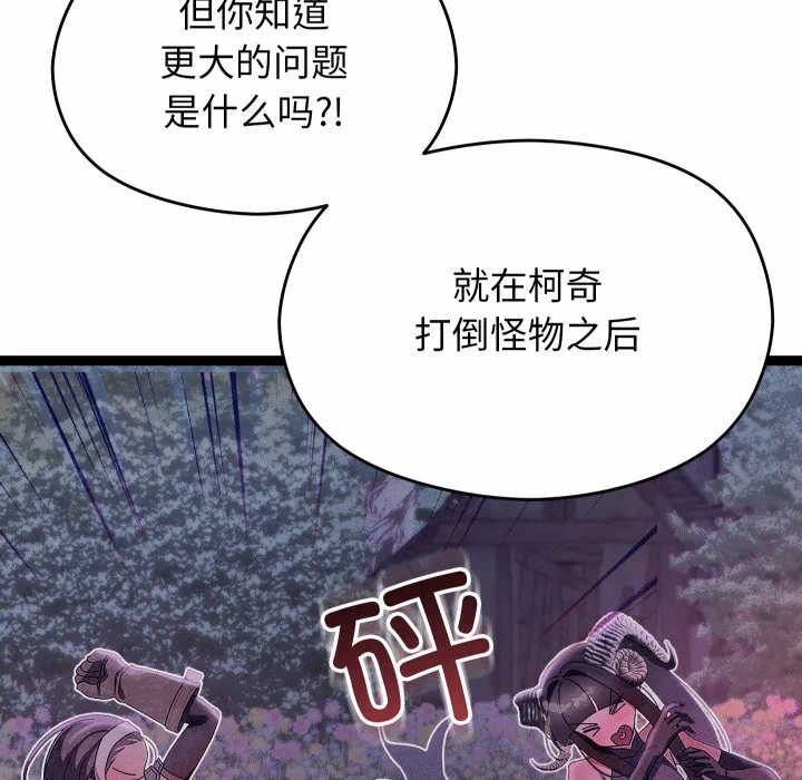 第30话 第 94 页