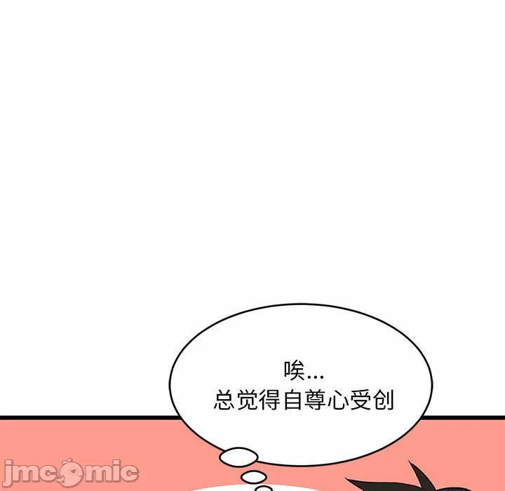 第17话 第 15 页
