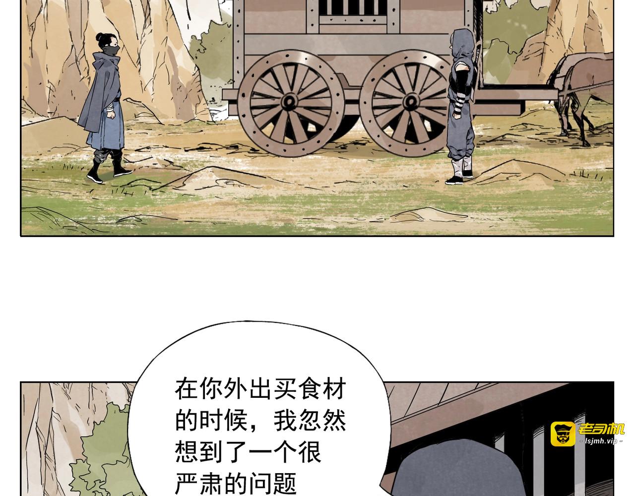 第85话 人质 第 35 页