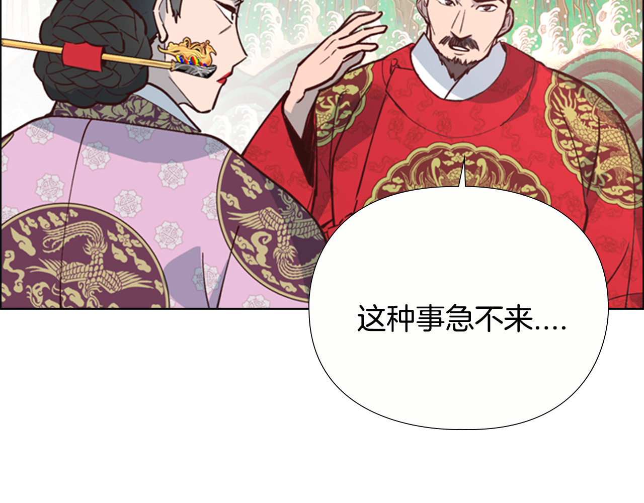 第17话 迷路 第 10 页