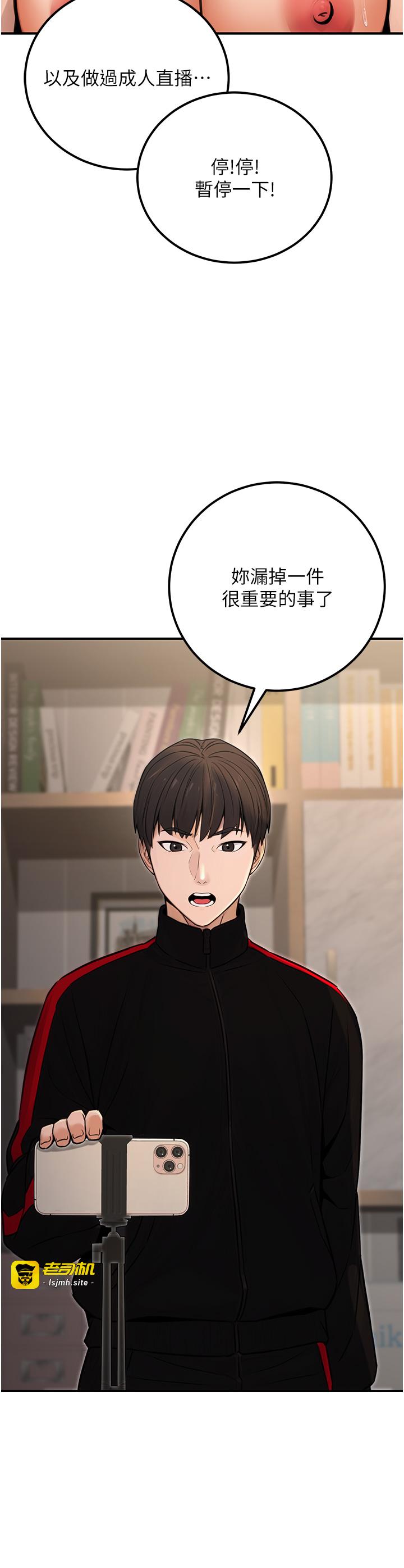 第16话 - 公务员的裸体道歉秀 第 49 页