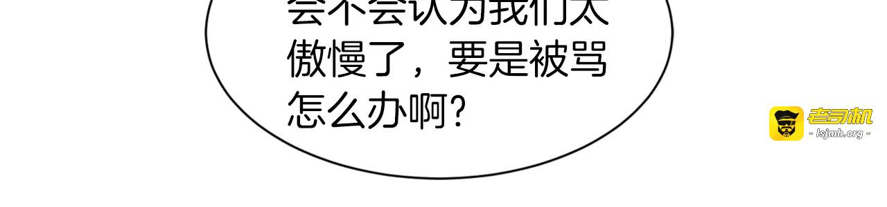 第68话 恭喜 第 21 页