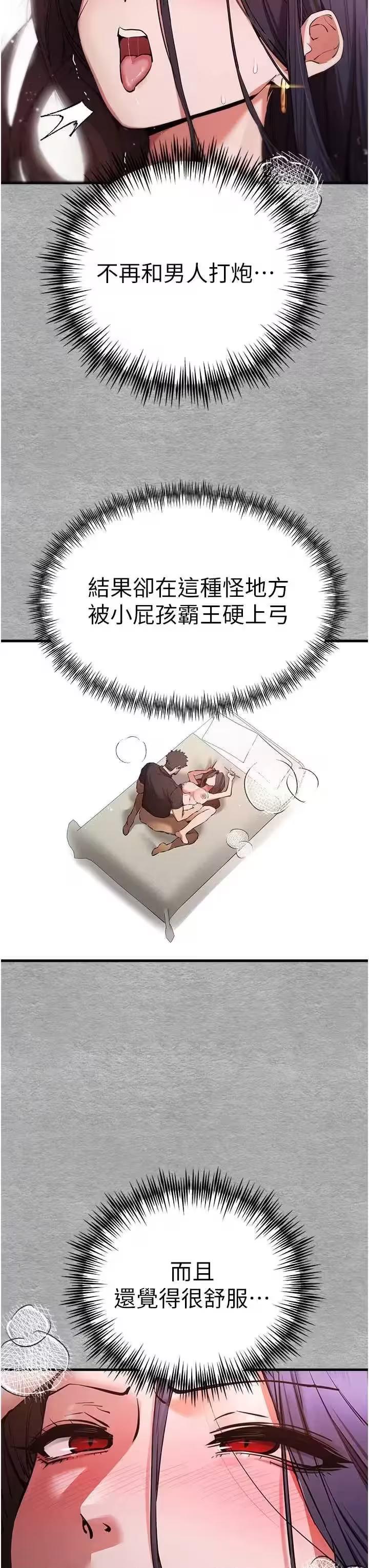 第55话 第 8 页