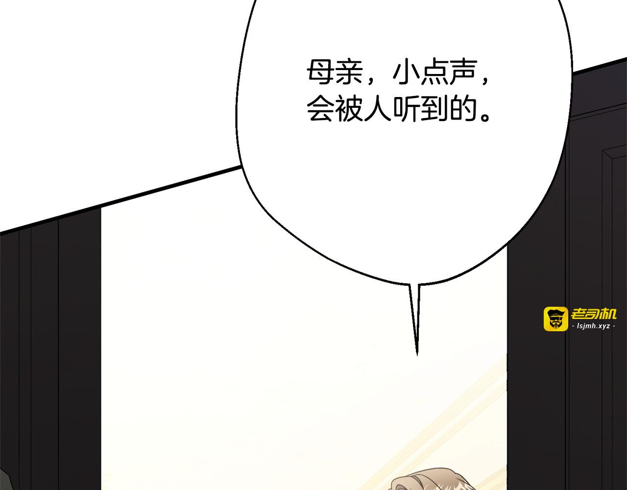 第1话 第四次葬礼 第 77 页