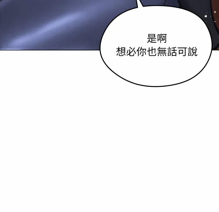 第13话 第 17 页