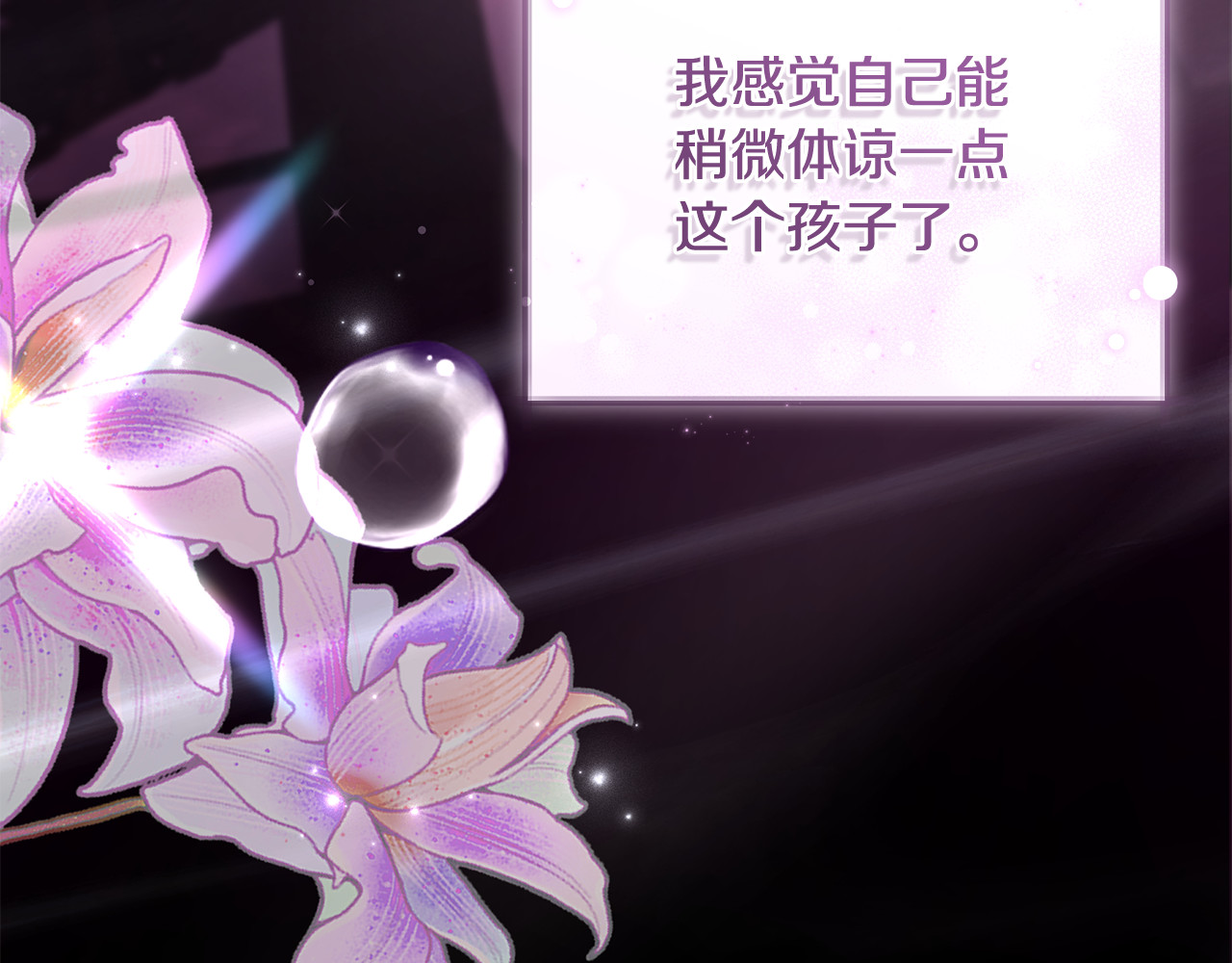 第54话 姐妹同病相怜 第 177 页