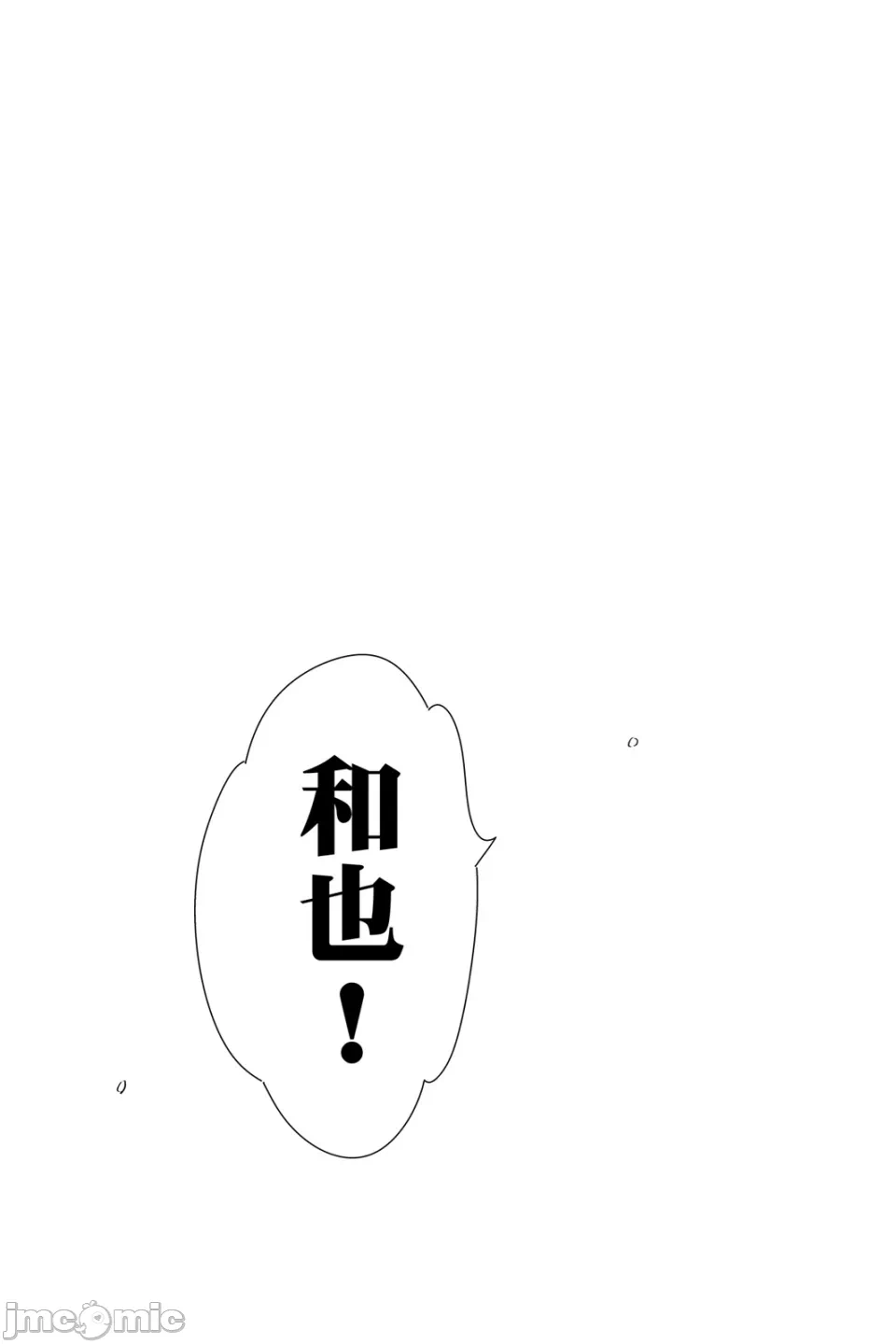 第29话 第 44 页