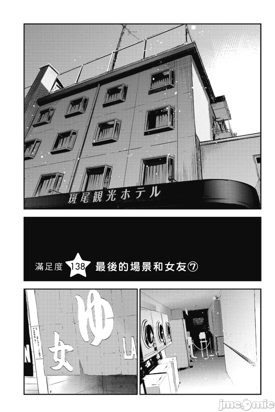 第28话 第 128 页